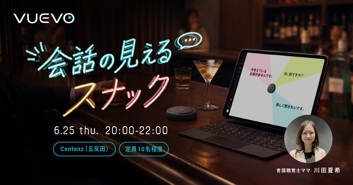 この夏、流山おおたかの森S.C. 森のまち広場で本場韓国グルメと夏の楽しみをお届け。「ほろ酔いテラス＋韓国酒場チャルモゴッソヨ」を7月10日(金)より初開催