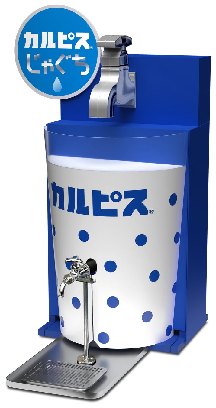 蛇口をひねると「カルピス」が飲める『カルピスじゃぐち』　7月9日から設置先を拡大、本格的な事業運営開始