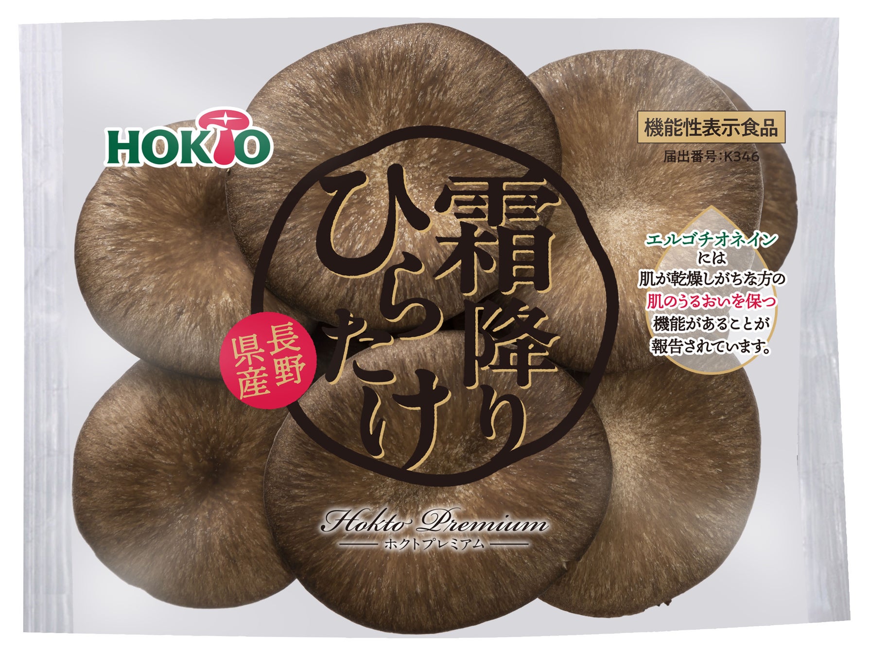 ホクト「霜降りひらたけ」が機能性表示食品に 自社商品ラインナップで初