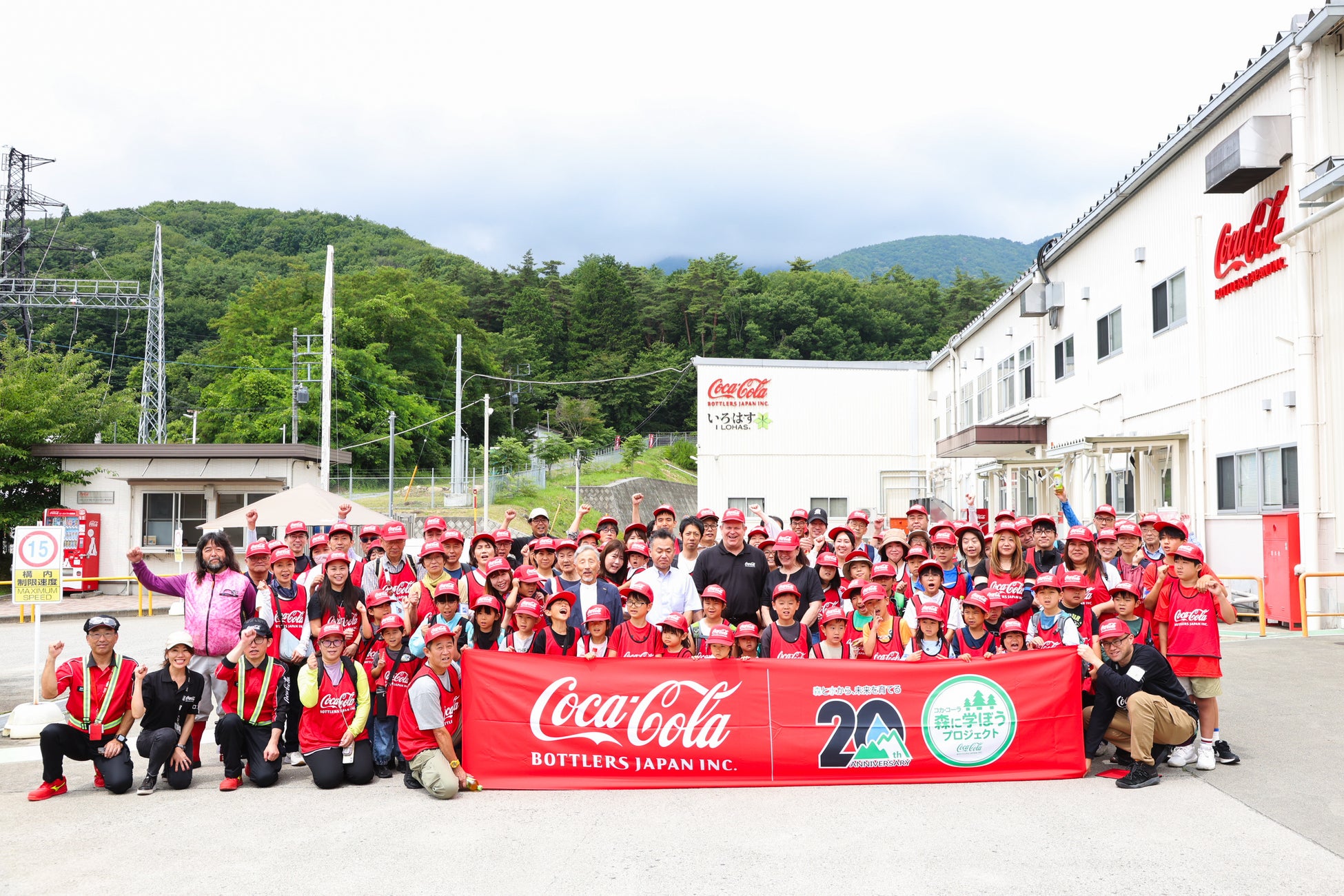 20周年を迎えたコカ・コーラ「森に学ぼう」プロジェクト山梨はくしゅう会場にて、過去最多規模160名の地域住民と取り組む水資源保全活動を実施