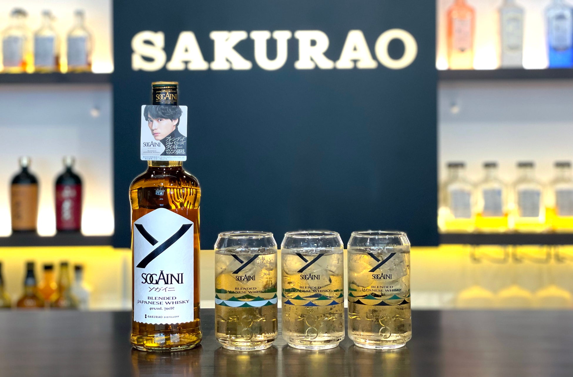 「SOGAINI缶グラス」付き、ブレンデッドジャパニーズウイスキーSOGAINI　９月1０日(木)より数量限定発売