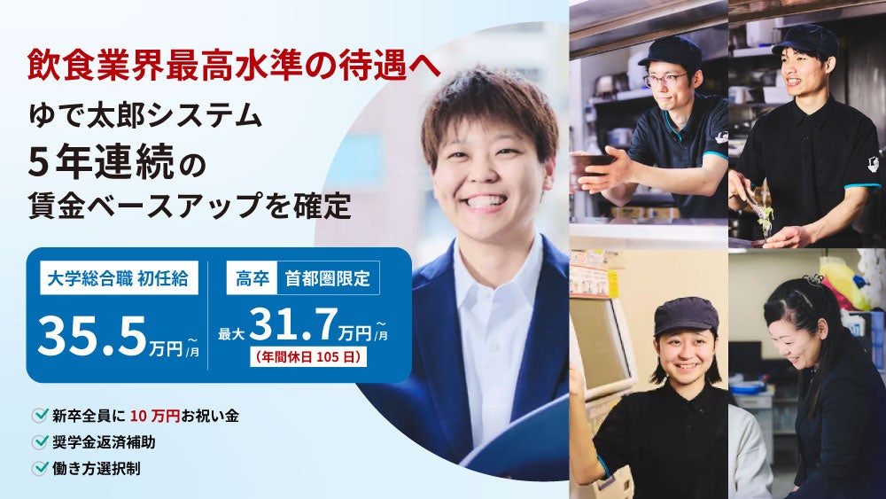 【メディア掲載】離職1人で最大300万円の損失を防ぐ!飲食業特化の社内報アプリ「MAKANAI」が専門誌『飲食店経営』2026年7月号の特集に掲載