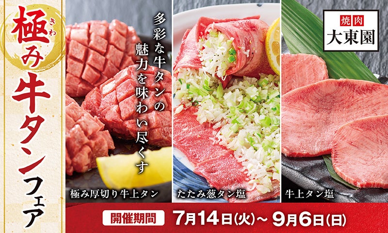 【横須賀中央駅すぐ!】最大160名・貸切OK「BBQ TERRACE横須賀モアーズシティ」で、ファミリー応援キャンペーン実施中!横須賀でビアガーデン・ビヤガーデン会場にも最適