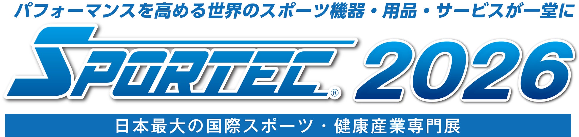 スポーツ・健康産業国内最大の展示会『SPORTEC2026』にフルッタフルッタ出展のお知らせ