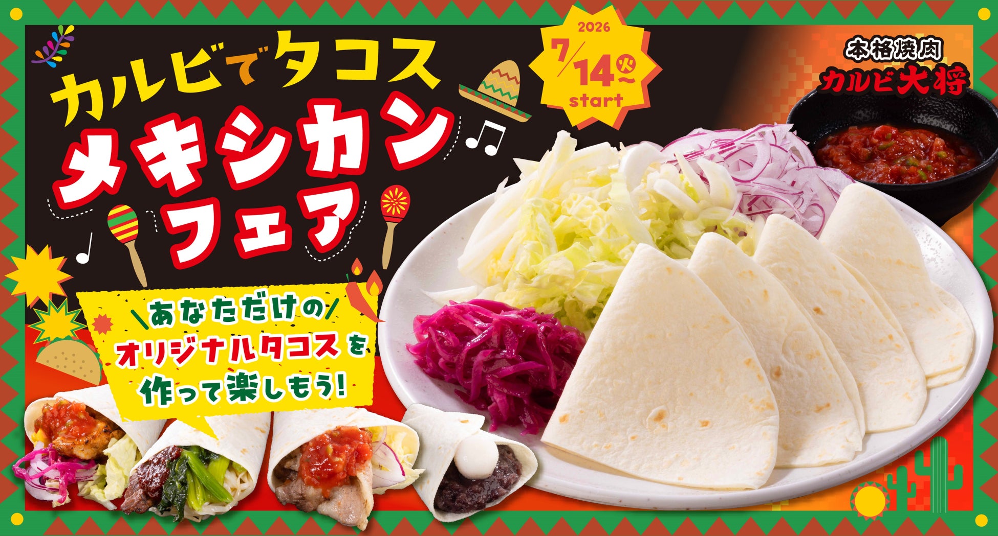 【すき家】すき家が「Sukiシェイク ラムネ」を発売 ひと口で夏気分♪味も見た目も爽やかなフレーバーが登場!