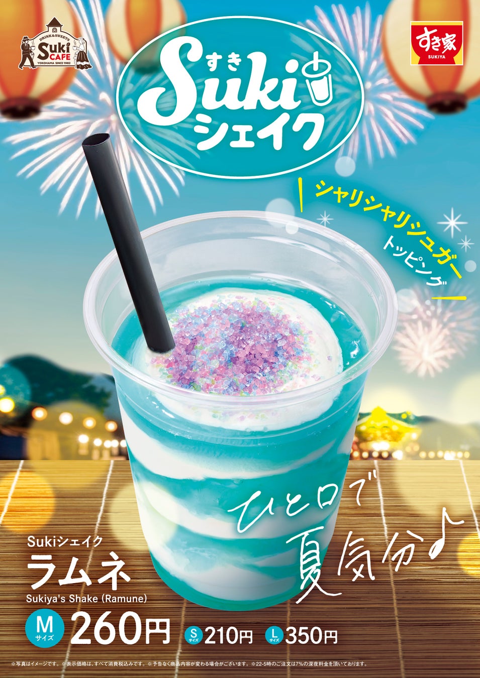 20周年を迎える「やよい軒」夏帆さん出演　新TVCM「～だし香る～牛肉豆腐定食」篇　先行公開！