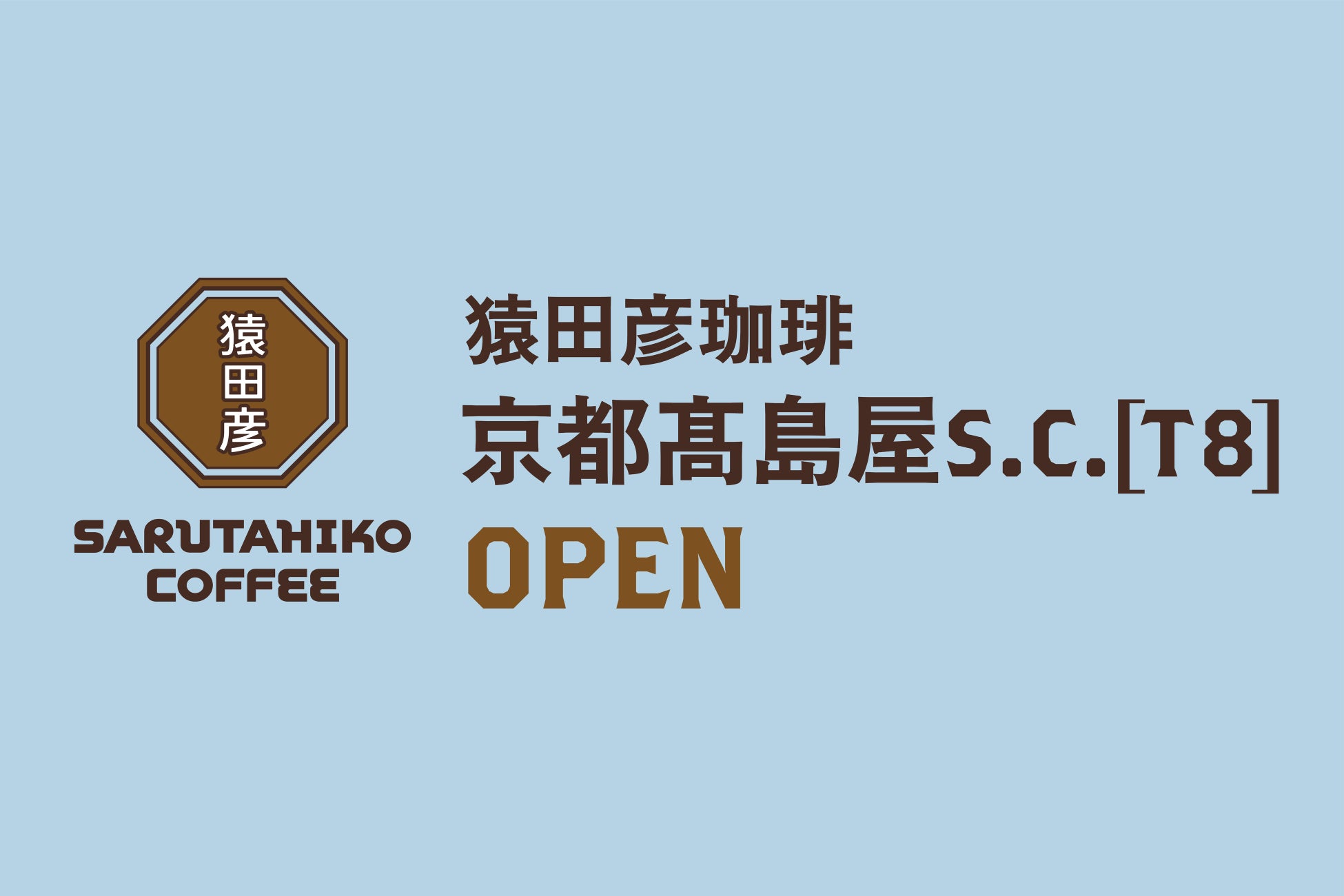 【札幌グランドホテル】札幌で味わう、夏の沖縄旅「BLISSTIA SUITES & RESORT 沖縄恩納村」開業記念 沖縄フェア 開催