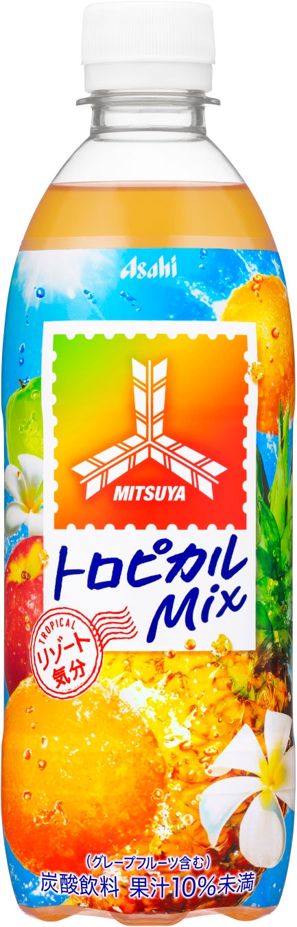 『三ツ矢トロピカルMix』 7月21日から期間限定発売