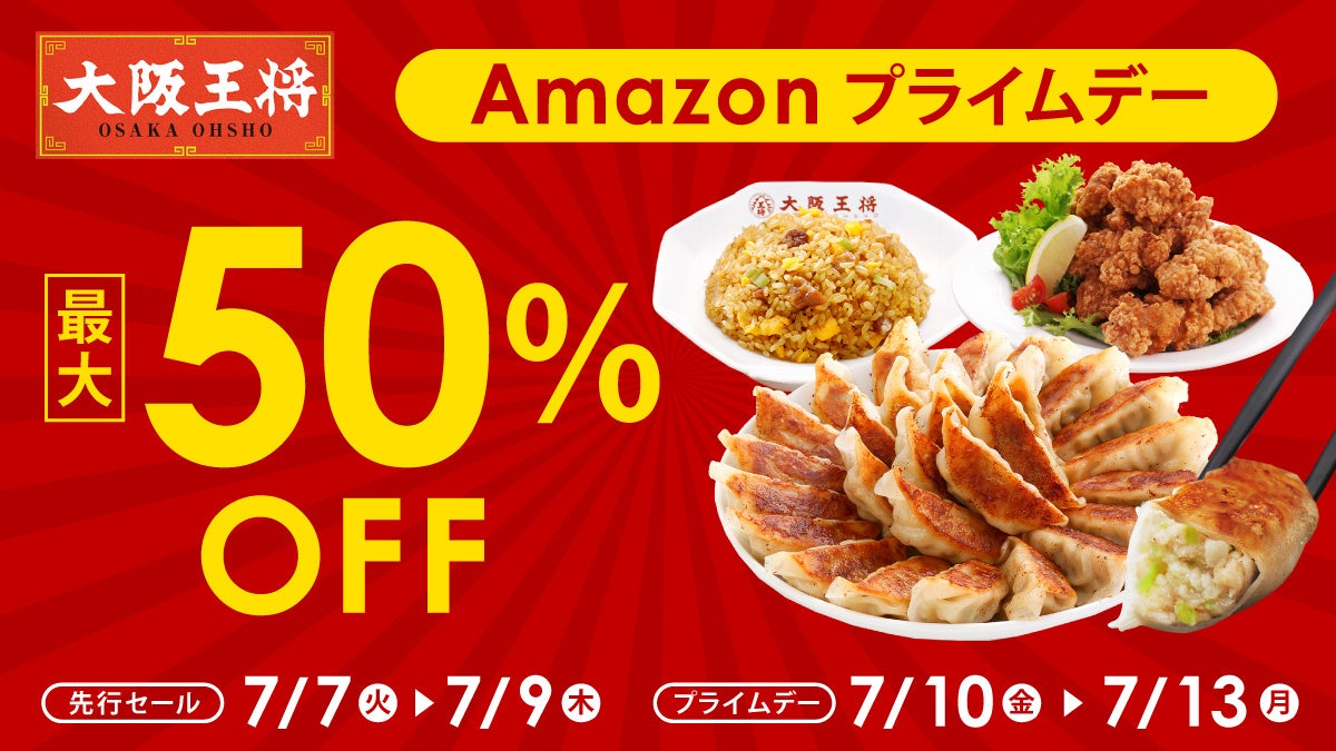 【新日本海フェリー】船内レストラン「日本海を彩る“夏野菜”フェア」7/13スタート！