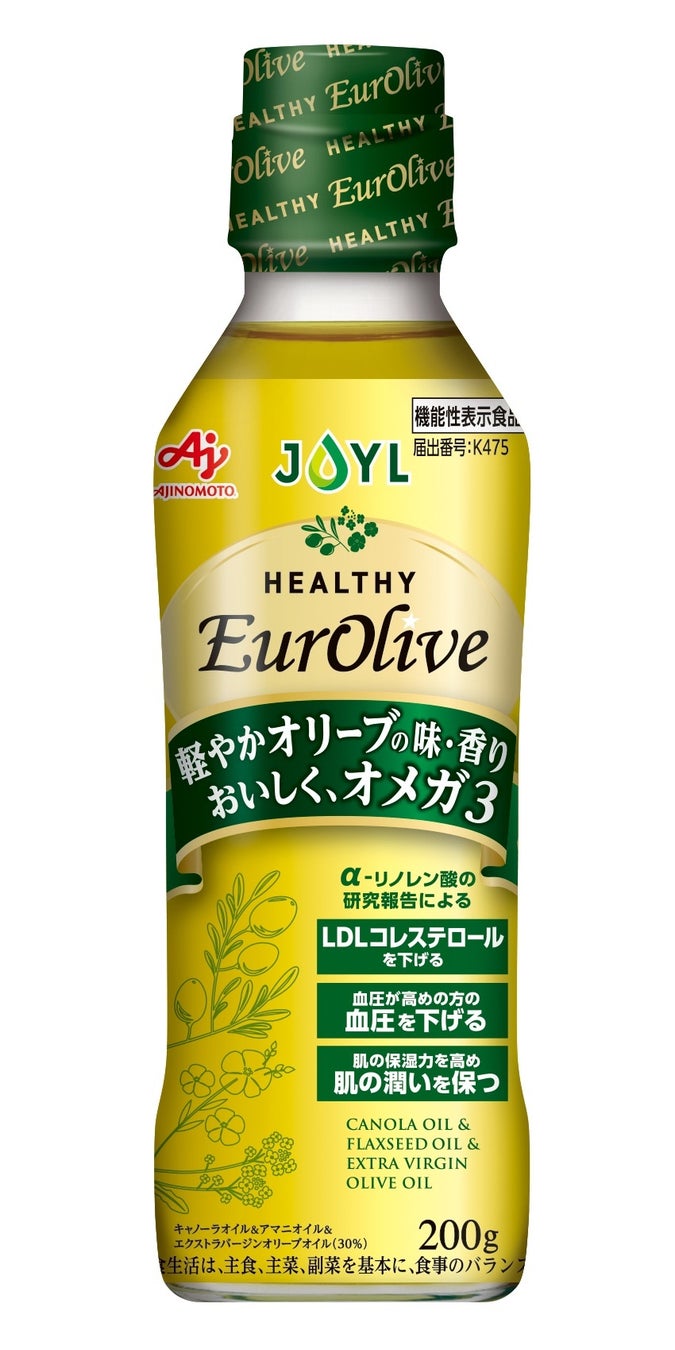機能性表示食品　JOYL「AJINOMOTO ブランド HEALTHY EurOlive」新発売