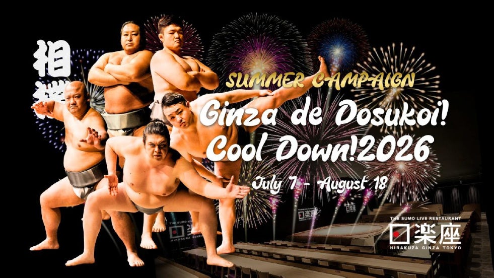 【日楽座GINZA】 銀座で最も“涼しく”、最も“熱い”日本文化体験を！ 夏イベント「Ginza de Dosukoi! Cool Down! 2026」7月7日（火）から開催
