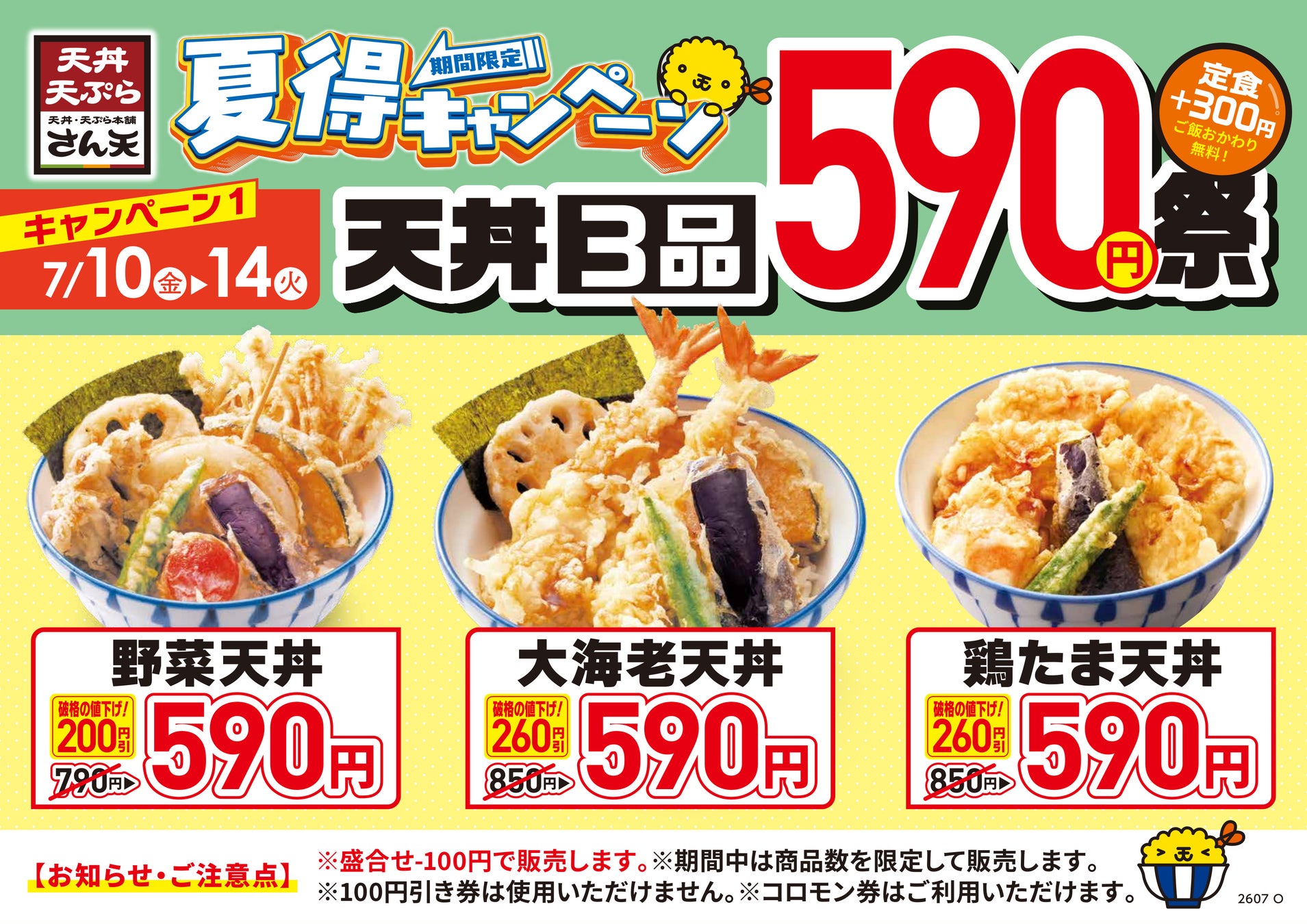 【PostCoffee × ovgo Baker】チョコミン党に贈る夏限定コラボ。爽やかなチョコミントクッキーとオリジナルブレンドを販売開始!