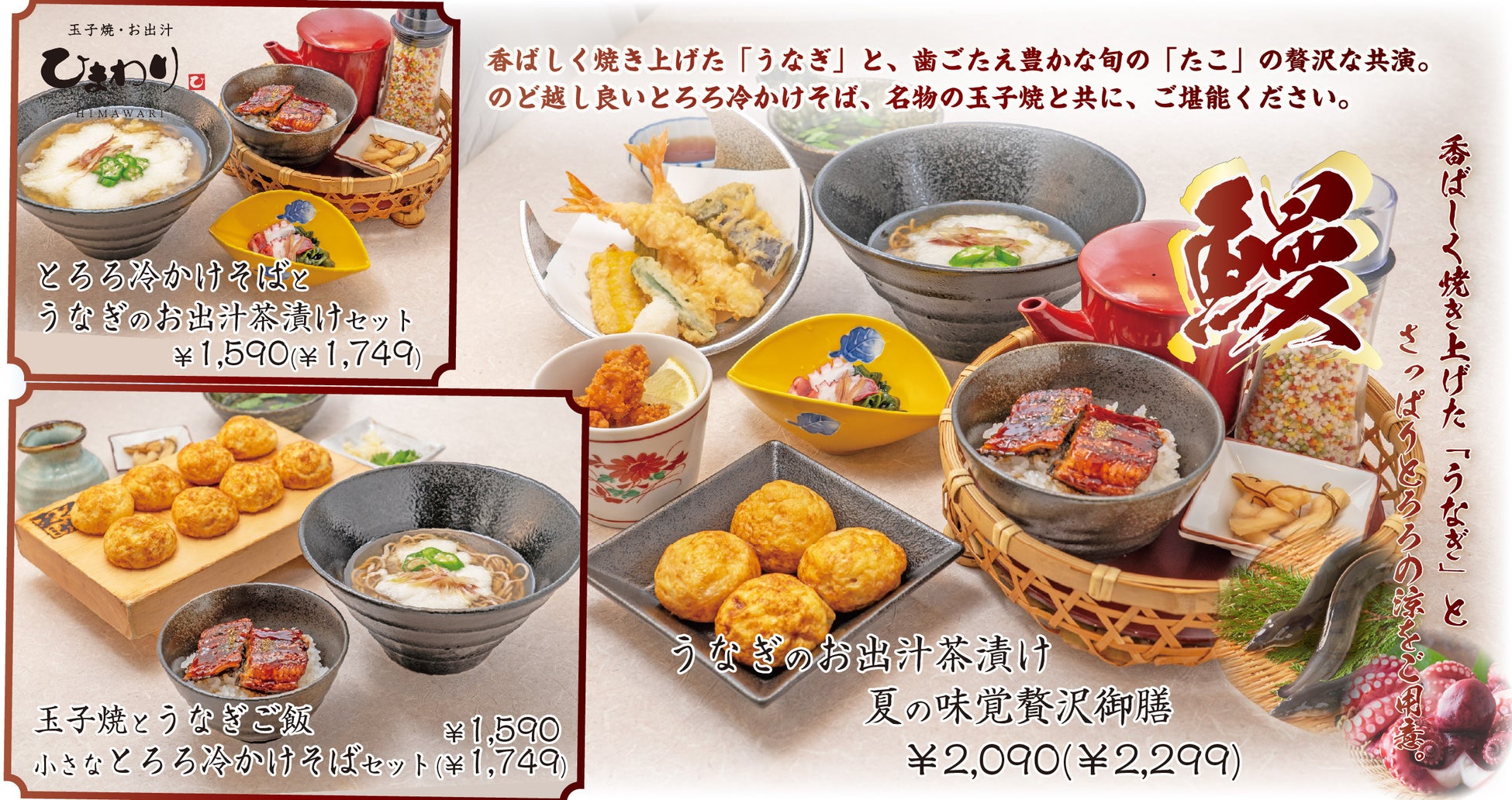 【資さんうどん夏の新作】「冷やし担々うどん」「冷やしおでん ※一部店舗限定」などを7/9（木）～期間限定で販売します！