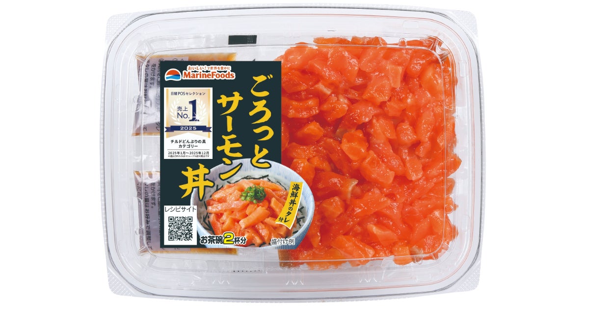 「ごろっとサーモン丼」、日経POSセレクション2025売上No.1に選出