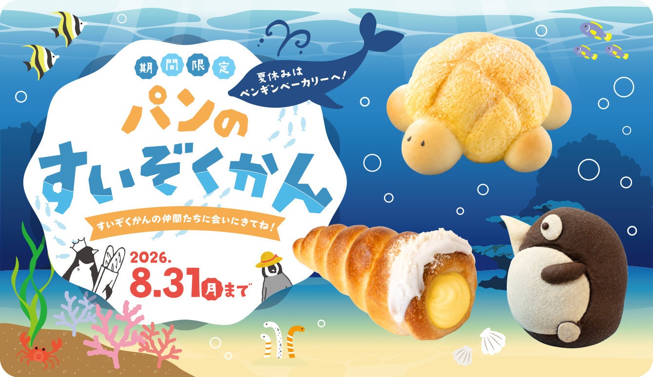【阪神梅田本店】阪神梅田本店限定のスペシャルかき氷も登場！セサミストリートと楽しむ HANSHINの夏祭り