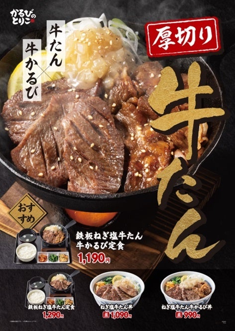 岐阜のソウルフード『冷やしたぬき』が岩倉市に初上陸!「最上製麺」3号店が最大席数で2026年7月27日(月)にオープン~お得な2本立てのオープン記念イベントを開催~