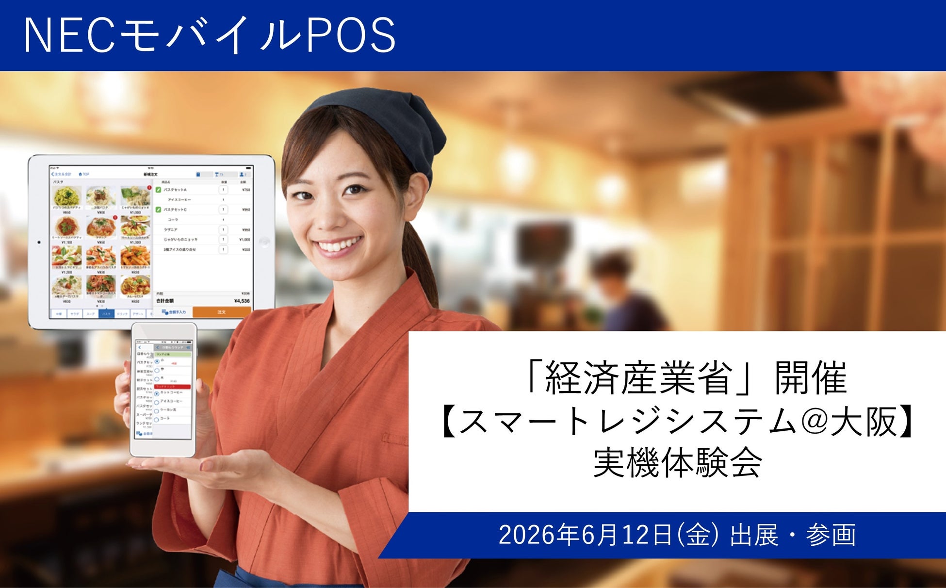 岐阜のソウルフード『冷やしたぬき』が岩倉市に初上陸!「最上製麺」3号店が最大席数で2026年7月27日(月)にオープン~お得な2本立てのオープン記念イベントを開催~