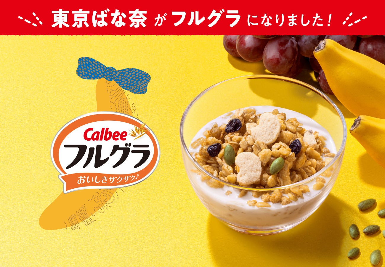 甘栗むきすぎちゃいました!好評につき今年も!「甘栗むいちゃいました」10%増量で期間限定発売!