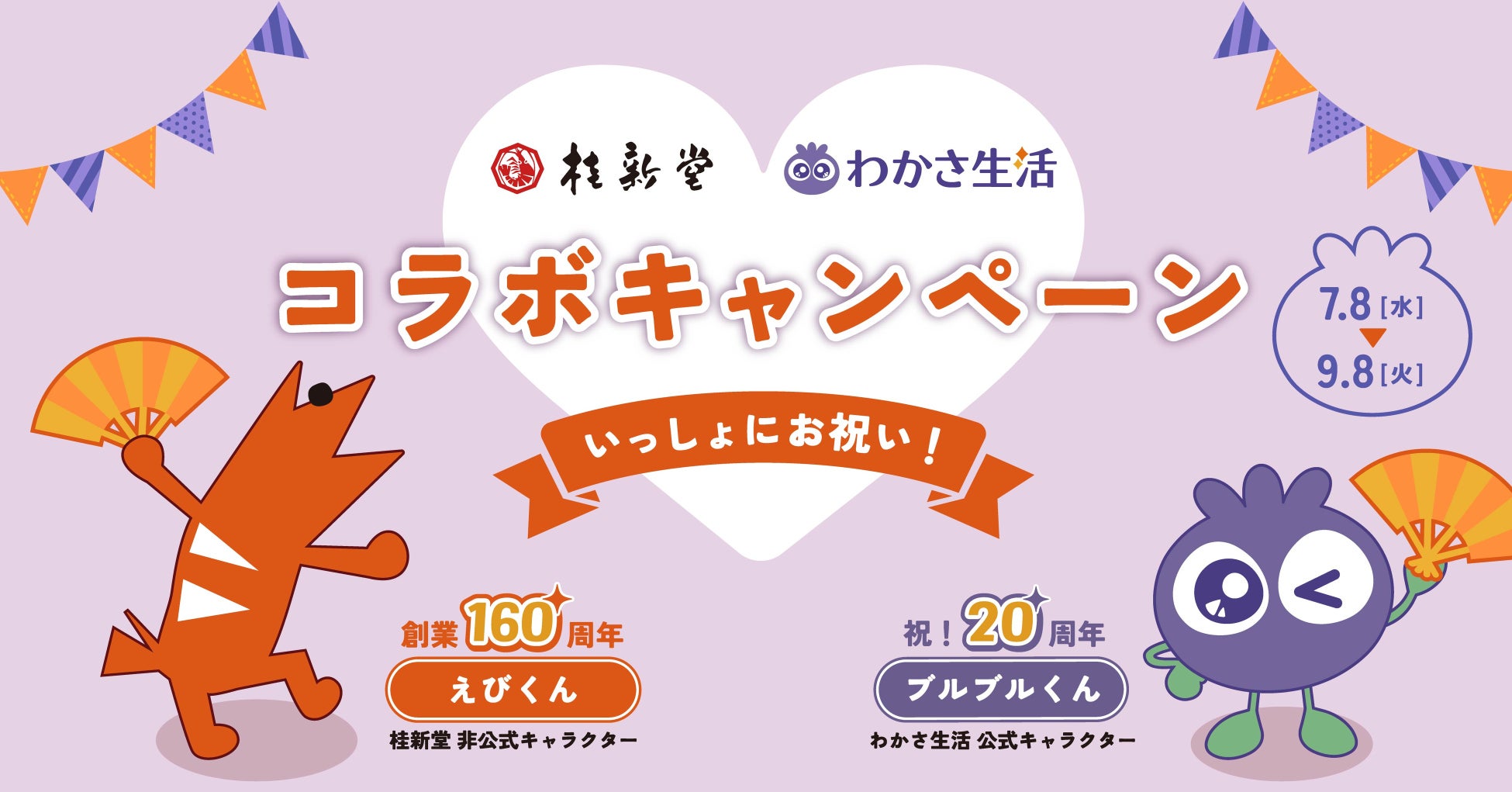 暑い夏こそ日々をいたわる、爽やかな期間限定フレーバーが新登場! カンロ「健康のど飴たたかうマヌカハニーレモネード」