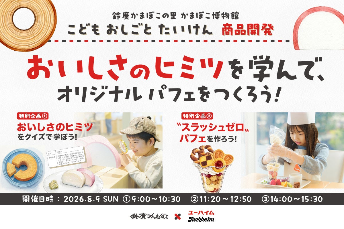 【米国展開】在アメリカ合衆国日本国大使館主催イベントで高評価!株式会社NEXTAGEの本わさび・葉わさび加工品が現地来場者を魅了