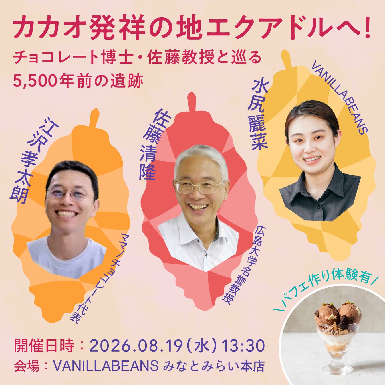 【2026年産 梅】和歌山県内の生産者から「ここ数年、生育状況が悪化」の声