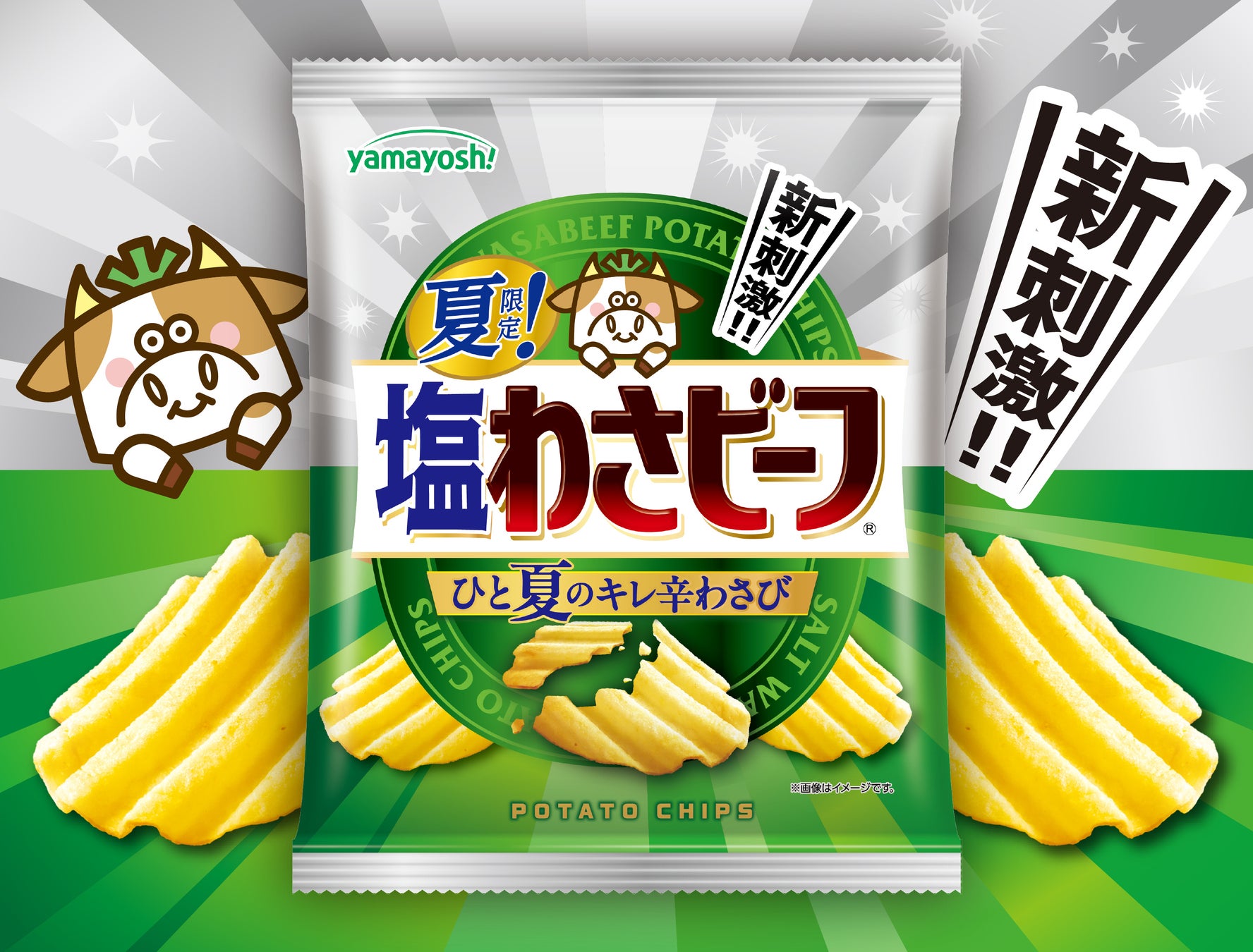 【▲ポリンキーによる“ヒミツのシール交換会”▲】湖池屋キャラクターのぷっくりシール「湖池屋ぽてっとシール」の発売を記念したシール交換イベントを7月5日に実施しました