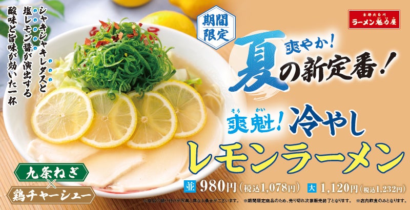 ザ・キャピトルホテル 東急 総料理長 佐藤 栄介 就任のお知らせ