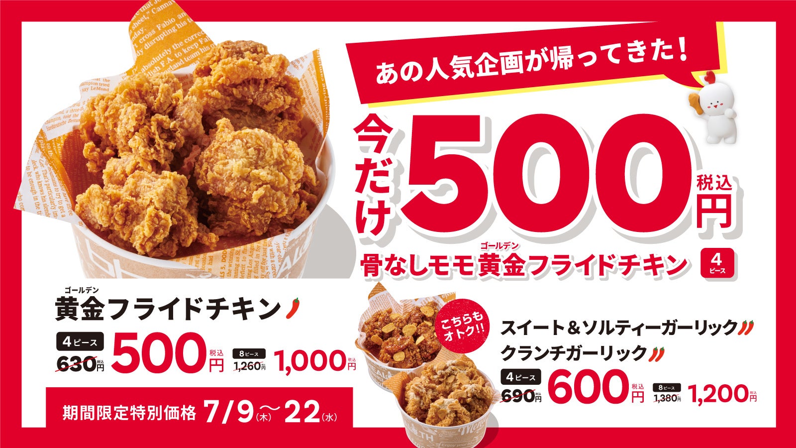カルネ・グルモン マルシェが伊勢丹新宿店に7月15日オープン!