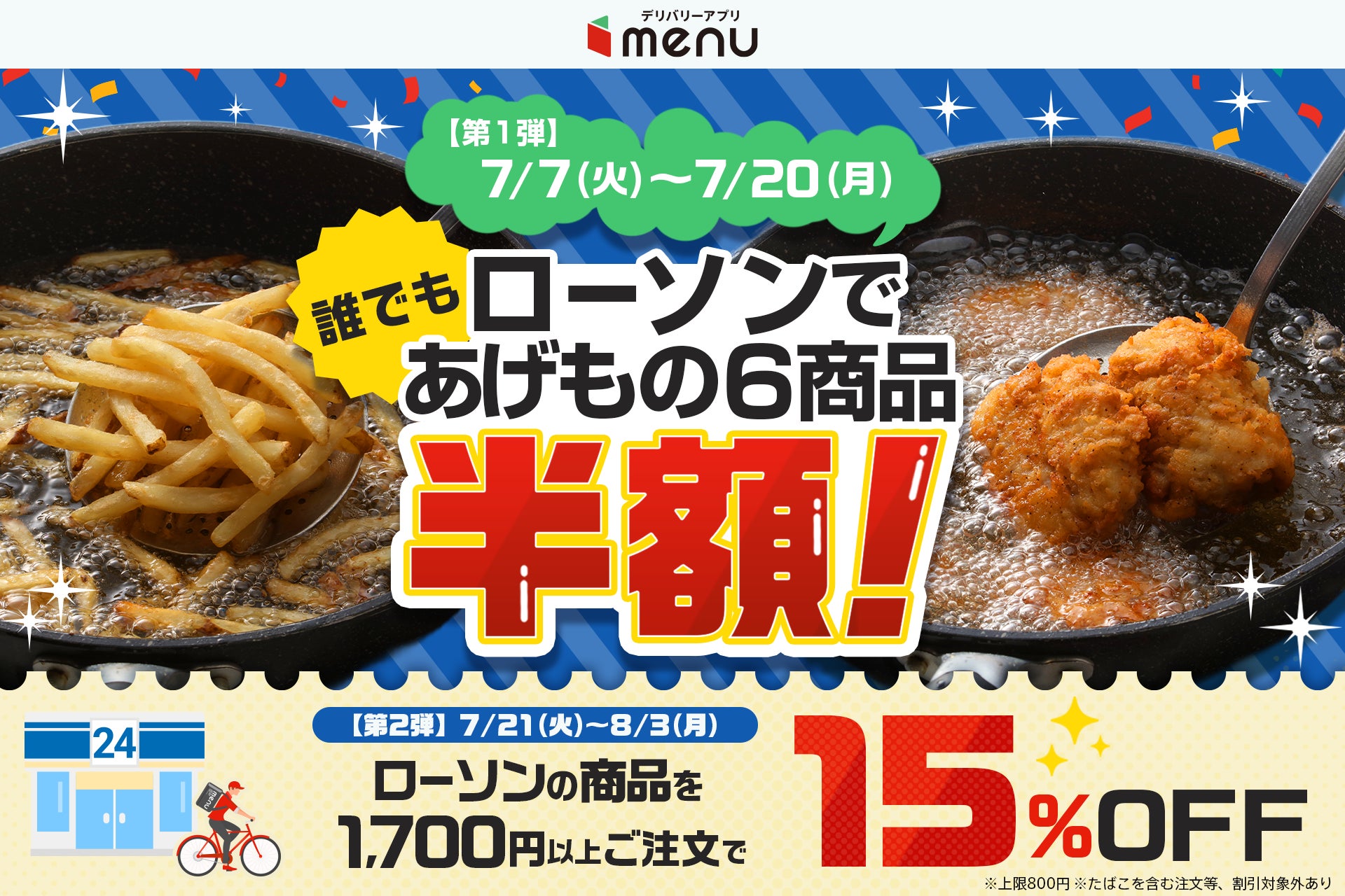 【太宰府 いい乃じ・Mカフェ】九州国立博物館 特別展「氷河期展～人類が見た4万年前の世界～」とのコラボレーションメニューを7月18日（土）より提供開始！