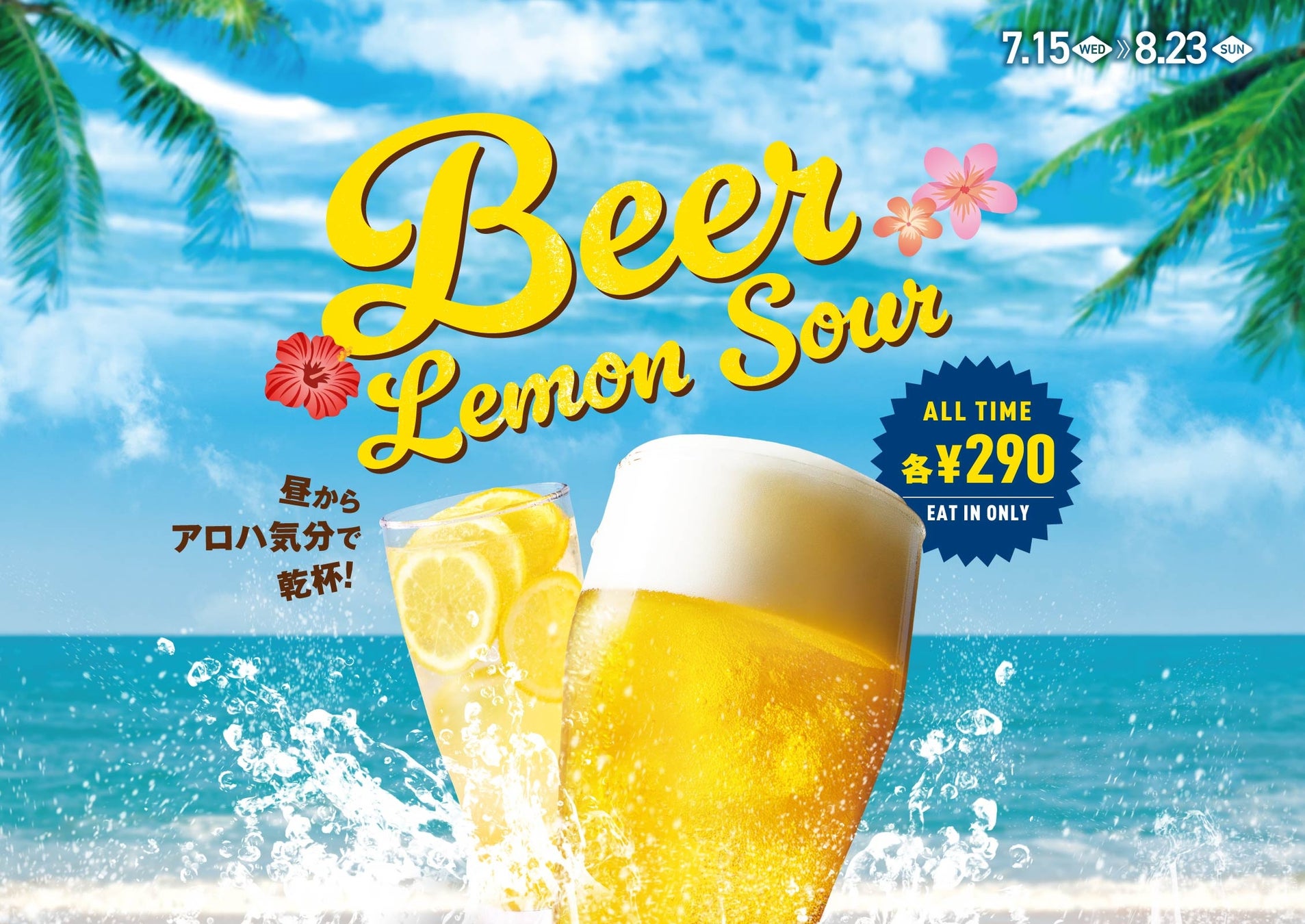 【角上魚類】1日5万点超を売り上げる鮮魚専門店、夏の土用丑の日 7月25日(土)26日(日)は6店舗限定で、行列必至!香ばしい煙が食欲そそる、「国産うなぎ」を特設テントで直火焼きたて販売実施。