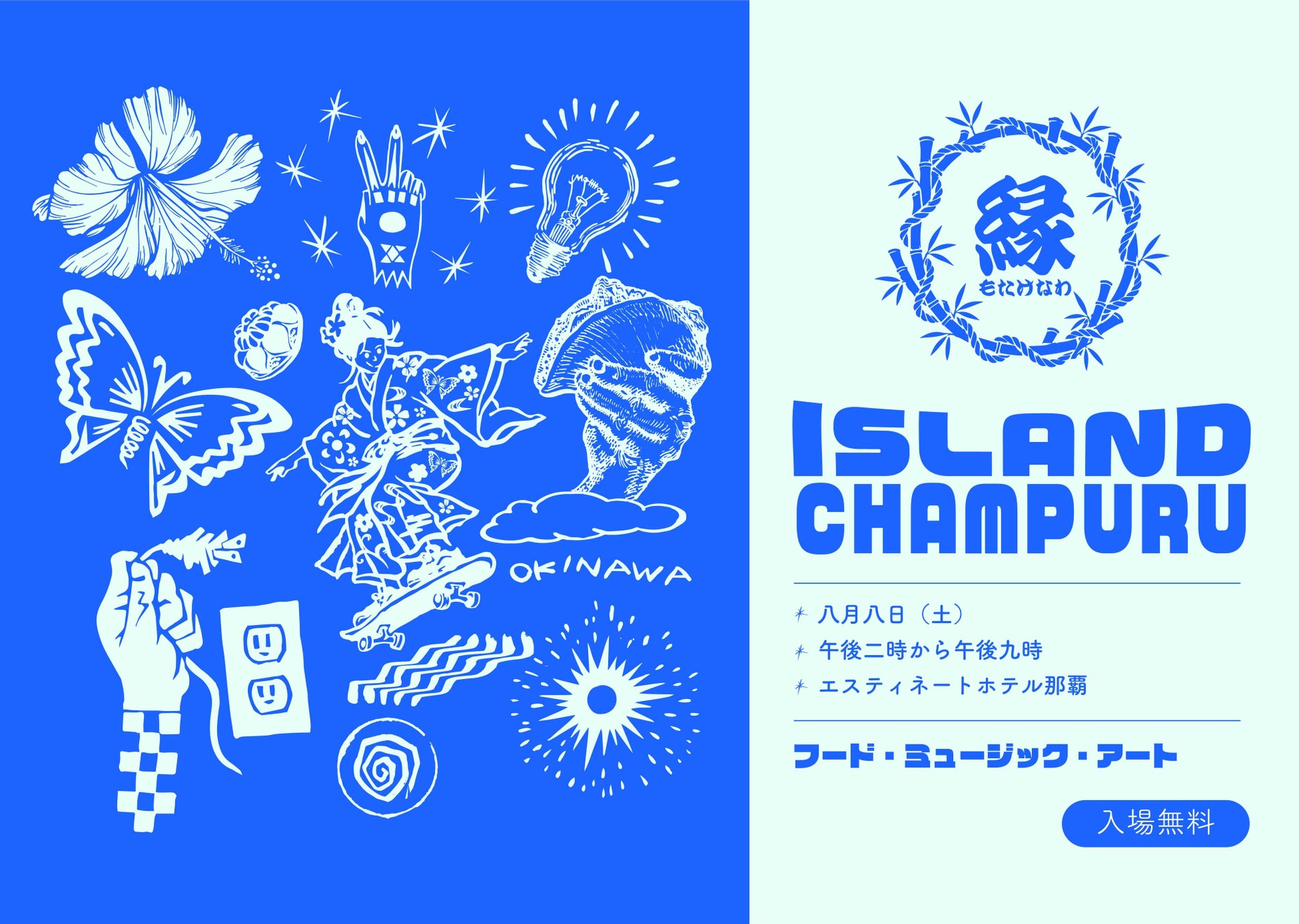 夏のフレッシュネスは、昼からアロハ気分で乾杯【フレッシュネス・アロハフェス】開催!ビール&レモンサワーが終日1杯290円