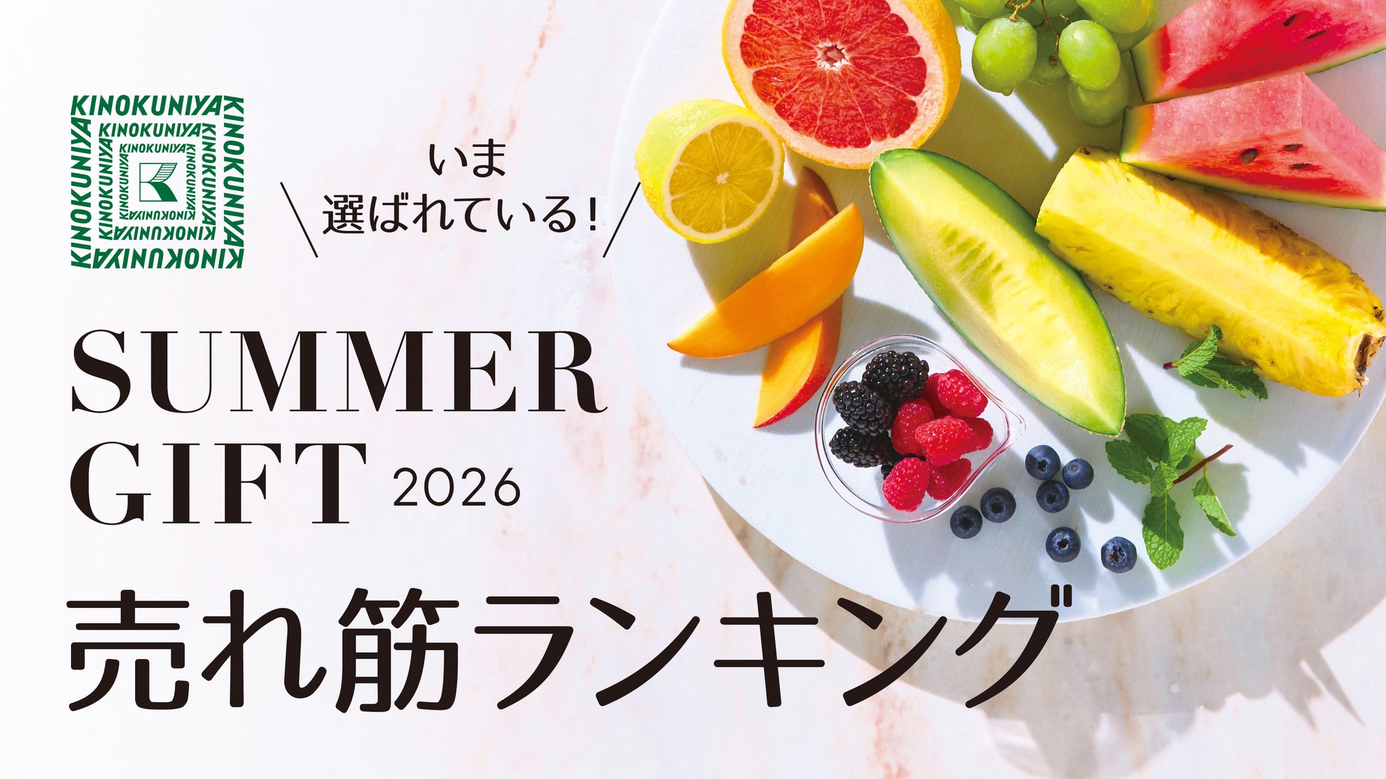 RYODEN、第18回 ホテル・レストラン・ショー&FOODEX JAPAN in 関西 2026に出展