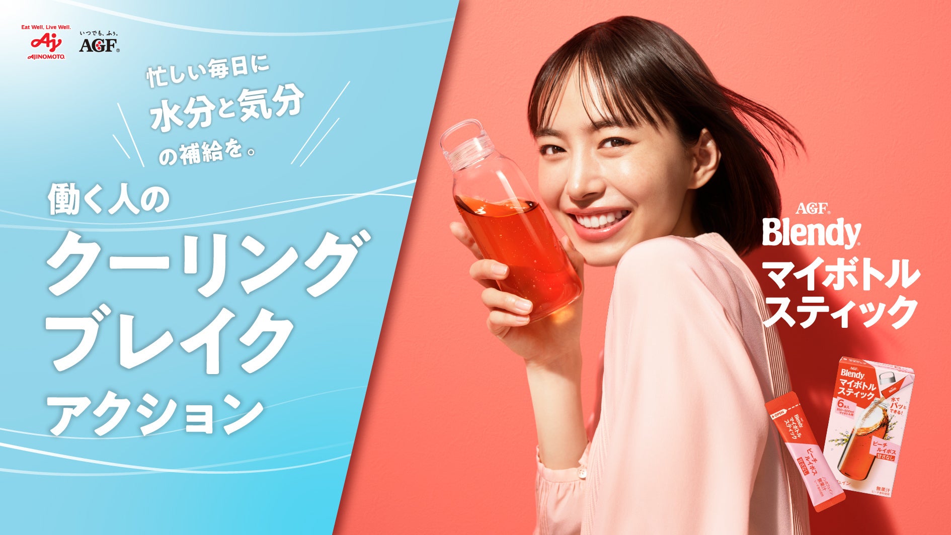 一風堂 夏の新定番 【博多冷やかけ中華そば】 7月14日(火)販売開始!