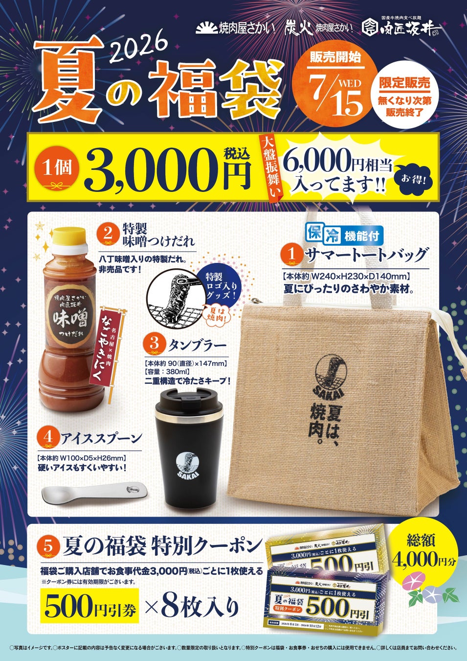 一風堂 夏の新定番 【博多冷やかけ中華そば】 7月14日(火)販売開始!