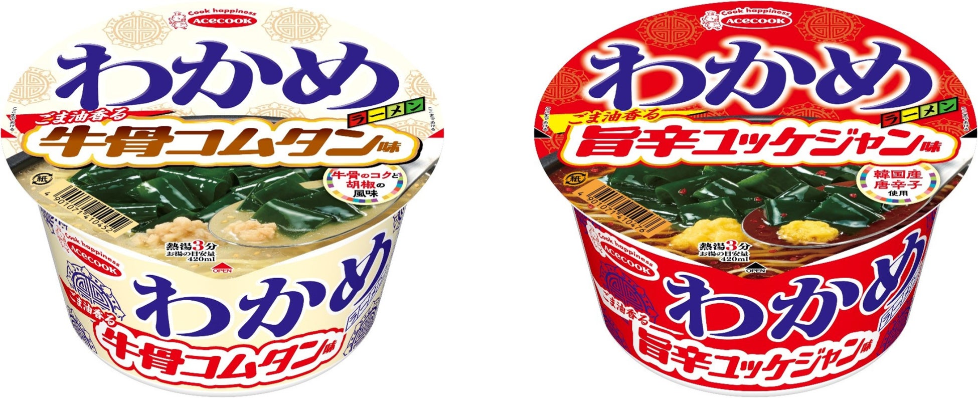 わかめラーメン　牛骨コムタン味／旨辛ユッケジャン味　新発売