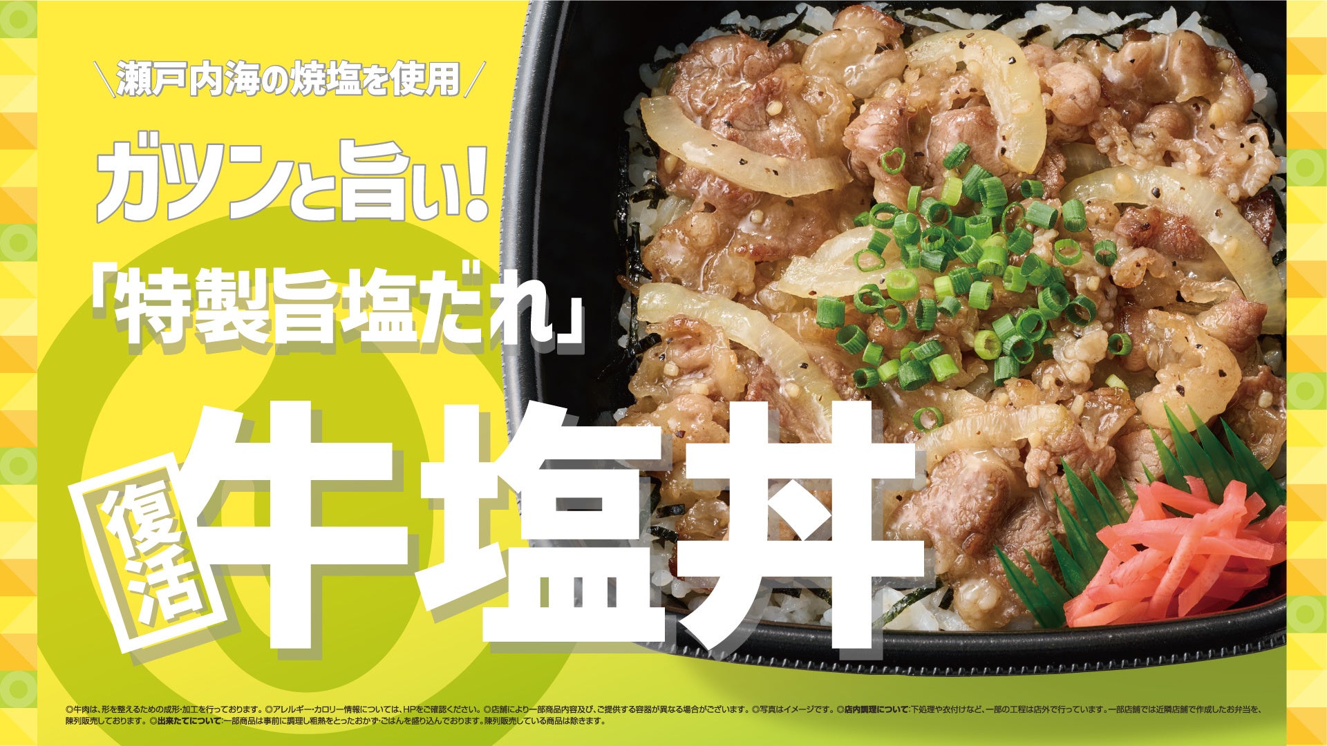 群馬県産有機菊芋を使用した「菊芋さくさくチップス」販売開始 ―信濃屋食品8店舗で、小売店初の販売開始-