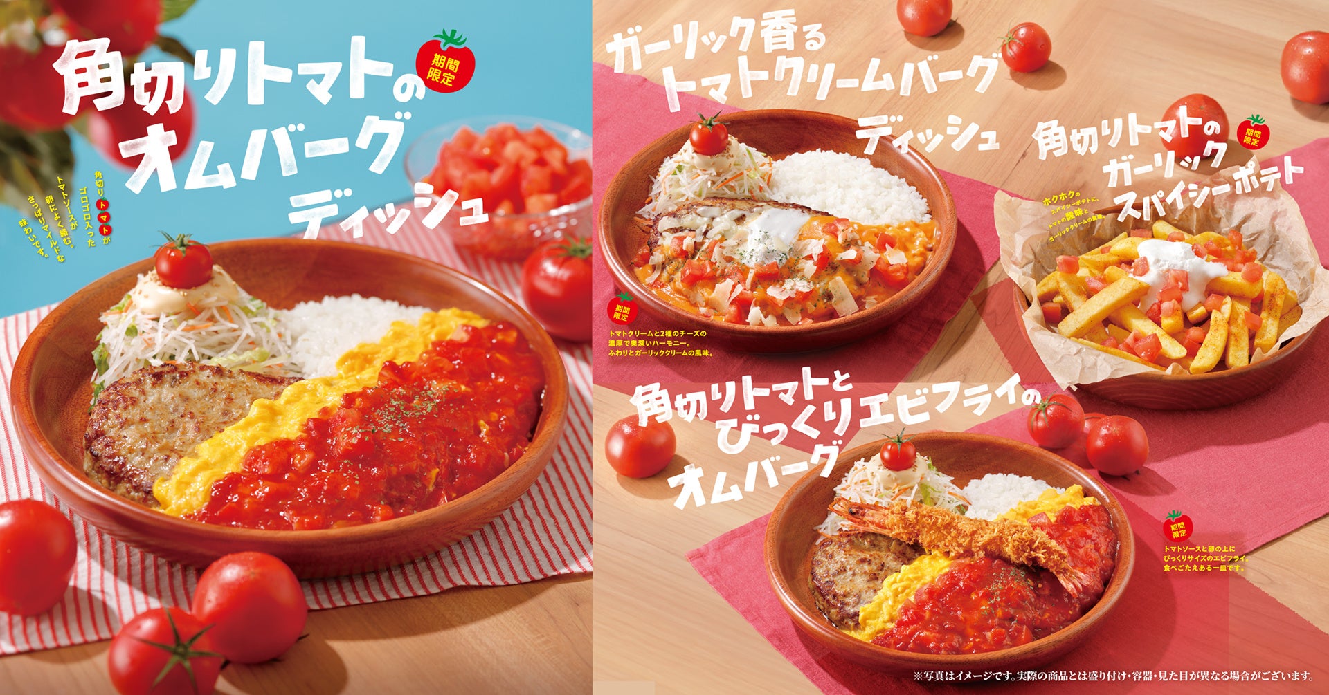 「ほっともっと」一部エリア限定！瀬戸内海の焼塩を使用した『牛塩丼』『W牛塩丼(肉2倍)』新発売