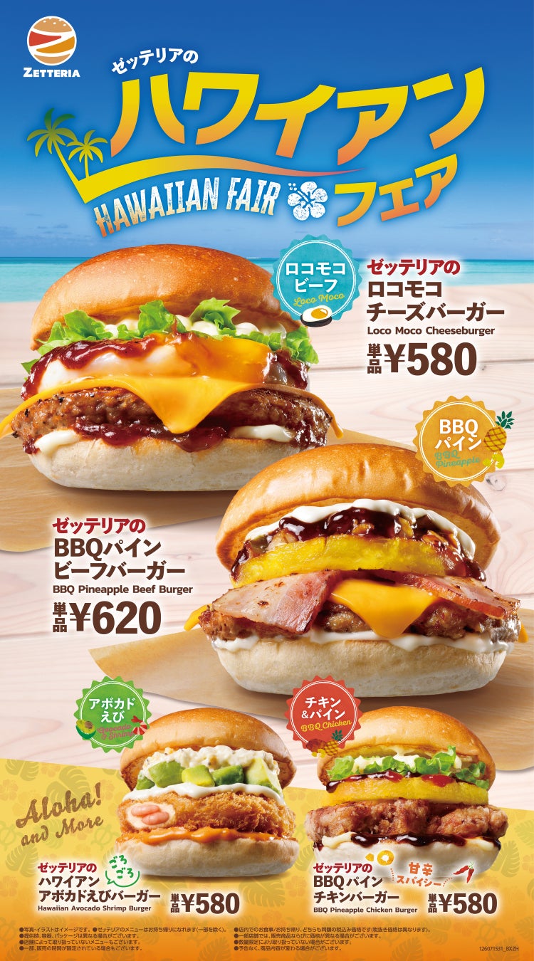 今年は新商品3種が初登場！さっぱりトマトで暑い季節にも楽しめるびっくりドンキーの「トマト弾けるハンバーグ」7月15日(水)より期間限定でスタート