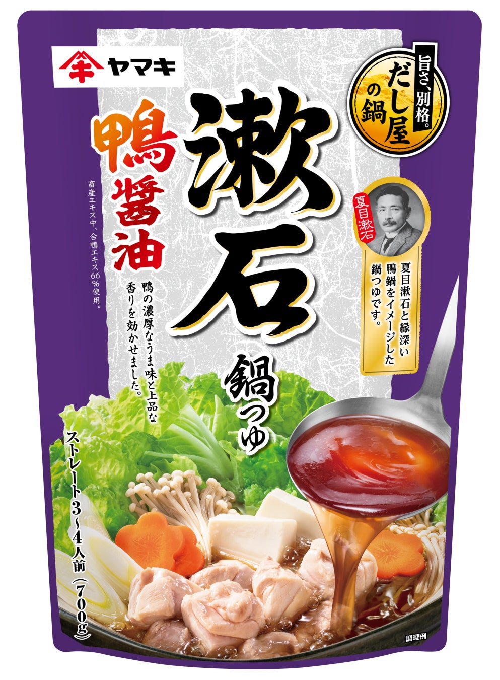 歴史を味わう鍋つゆシリーズ第2弾！夏目漱石の鴨鍋、伊藤博文とふぐの逸話に着想を得た鍋つゆを新発売