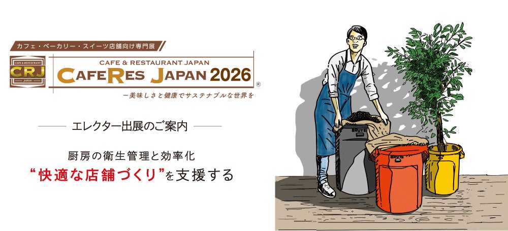 駅利用者約10万人の“いい汗”を“エキナカ”から応援!「ベックスコーヒーショップ」で『塩分チャージ』を期間限定配布 「水分補給に塩分チャージをプラス!キャンペーン」の実施について