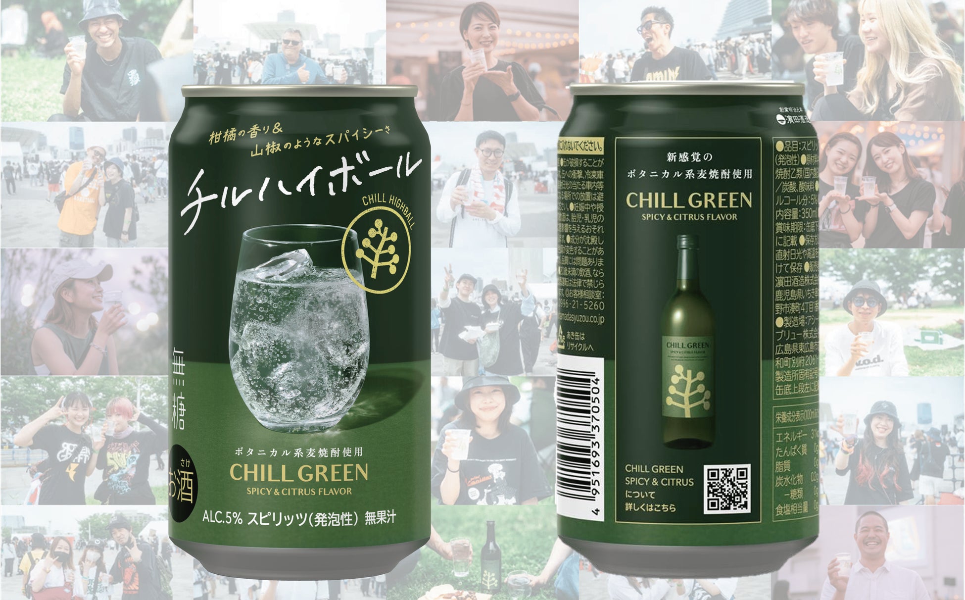 関東エリアでの好評とお客様からの熱い要望にお応えし、販売エリア拡大「チルハイボール缶」関東・関西・南九州で8月4日（火）数量限定再販売！