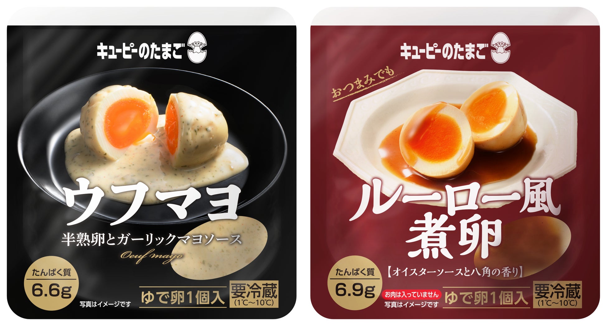 卵で気分を上げよう！「キユーピーのたまご」から、自分を甘やかす“ご褒美ゆで卵”「ウフマヨ 半熟卵とガーリックマヨソース」「ルーロー風煮卵」の2品が新登場