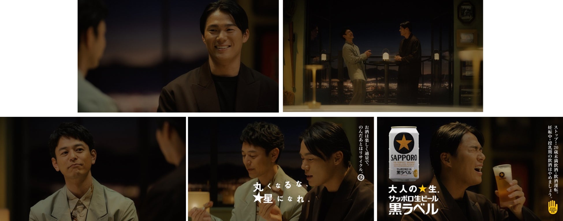 「サッポロ生ビール黒ラベル」新CM メジャーリーガーの山本由伸さんが登場する「大人エレベーター」シリーズ第50弾7月11日(土)から公開！