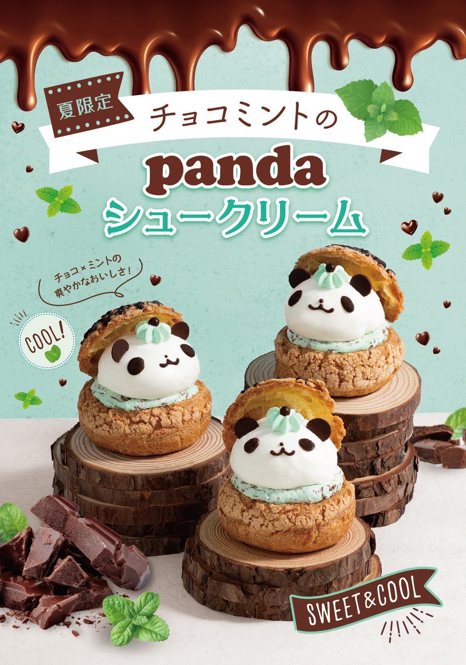 【椿屋珈琲・ダッキーダック】爽快＆キュートな「チョコミントのパンダシュークリーム」が新登場！