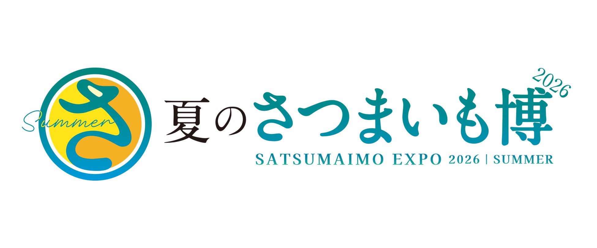 豪華ゲストによるトークショーや人気アイドルステージ、クイズ大会も！「夏のさつまいも博2026」を熱く盛り上げるステージプログラムが決定！
