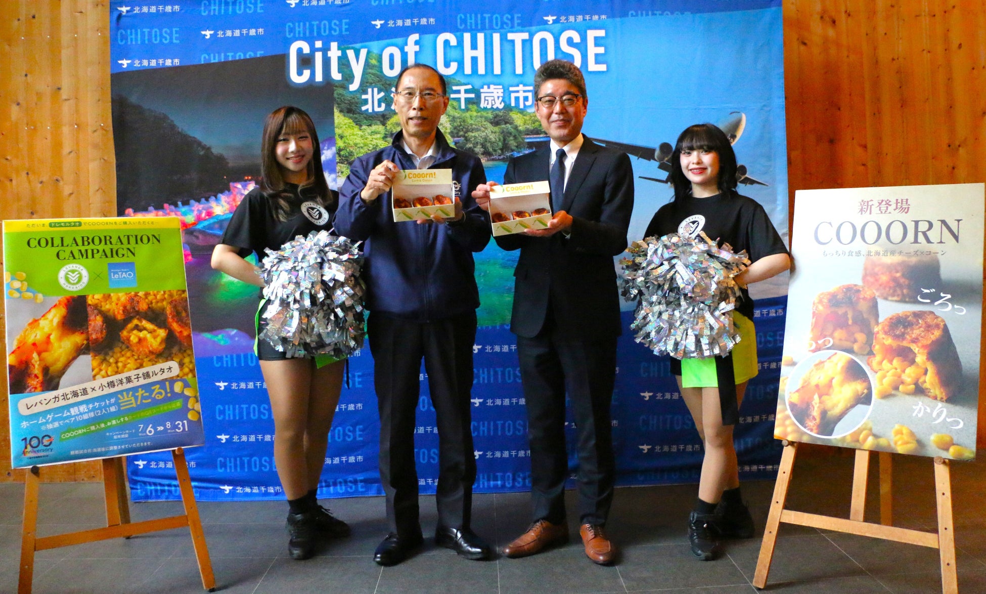 千歳市空港開港100年を「食×スポーツ」で祝福！小樽洋菓子舗ルタオ×レバンガ北海道×千歳市により新商品「COOORN」を発表。