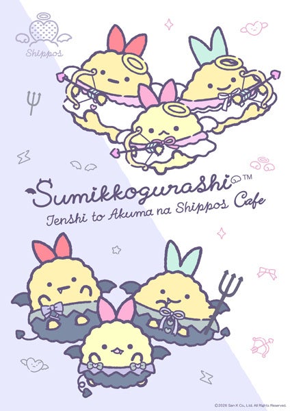 「すみっコぐらし」がタワレコでコラボカフェ開催 てんしとあくまの衣装の新テーマイラスト公開