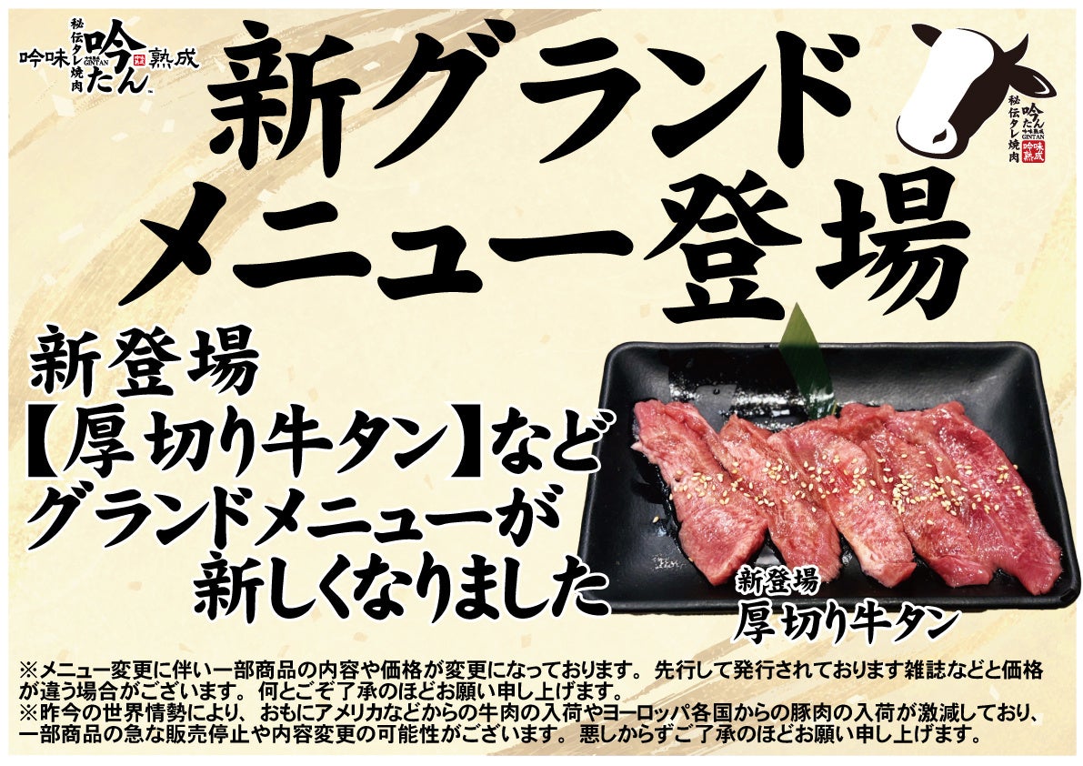 【ビッグボーイ】この夏、ビッグボーイでサーロインステーキはいかが？「アンガスサーロインステーキフェア」開催！夏季限定の特製ソースも登場！