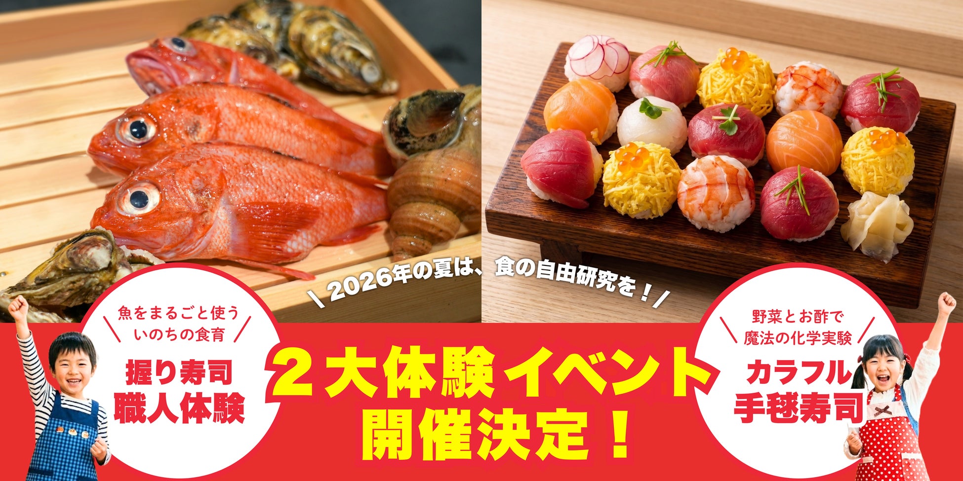 【ホテルニューオータニ博多】ニューオータニ九州 総料理長 太田高広 就任記念「ガラディナー」を開催