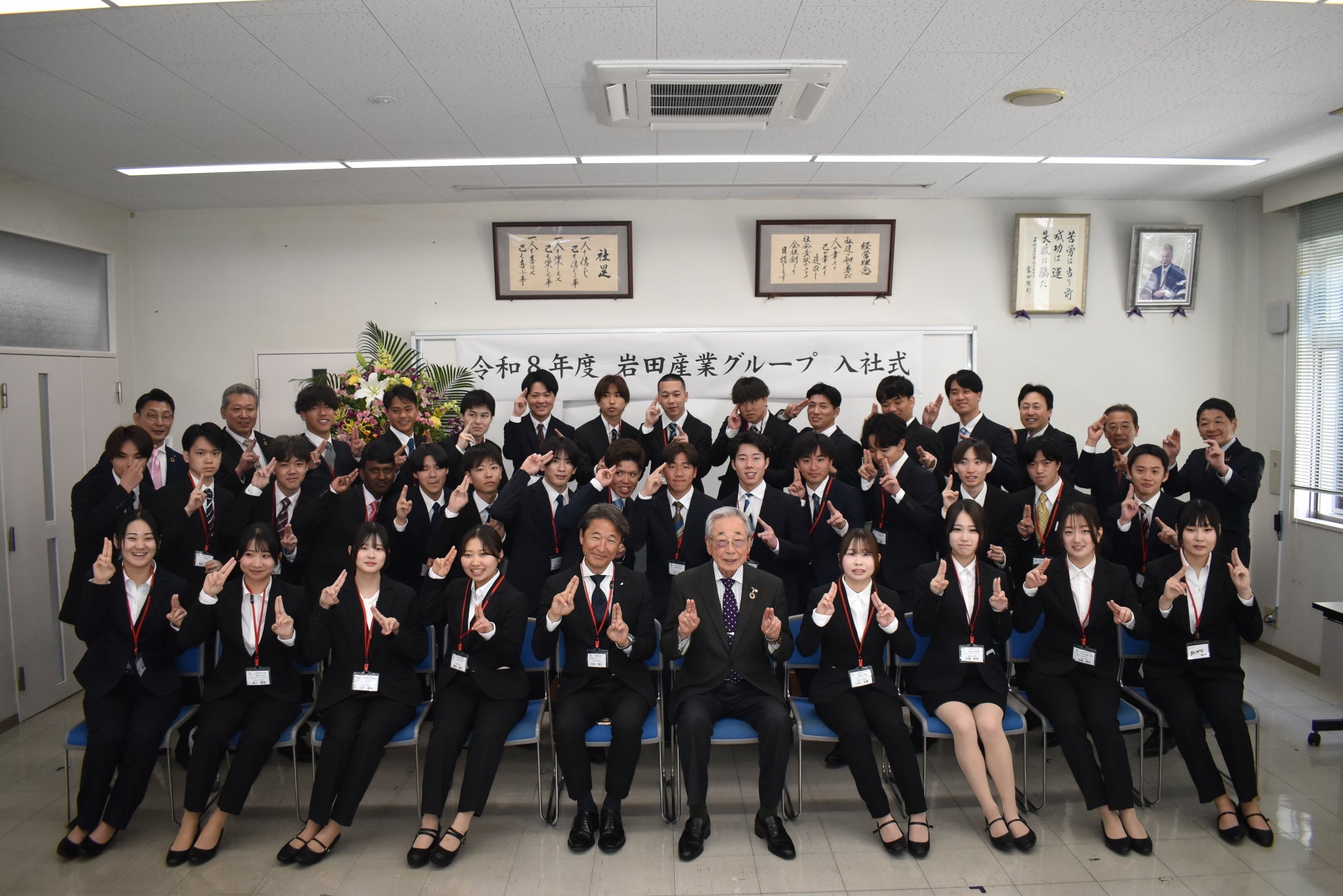 岩田産業、33名の新入社員育成制度がスタート～「一人の100歩より100人の1歩」を実践し、未来の顧客繁盛支援人材を育成～